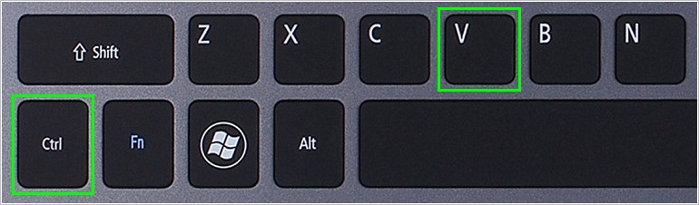 Комбинация клавиш для вставки