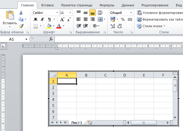 окошко с таблицей Excel