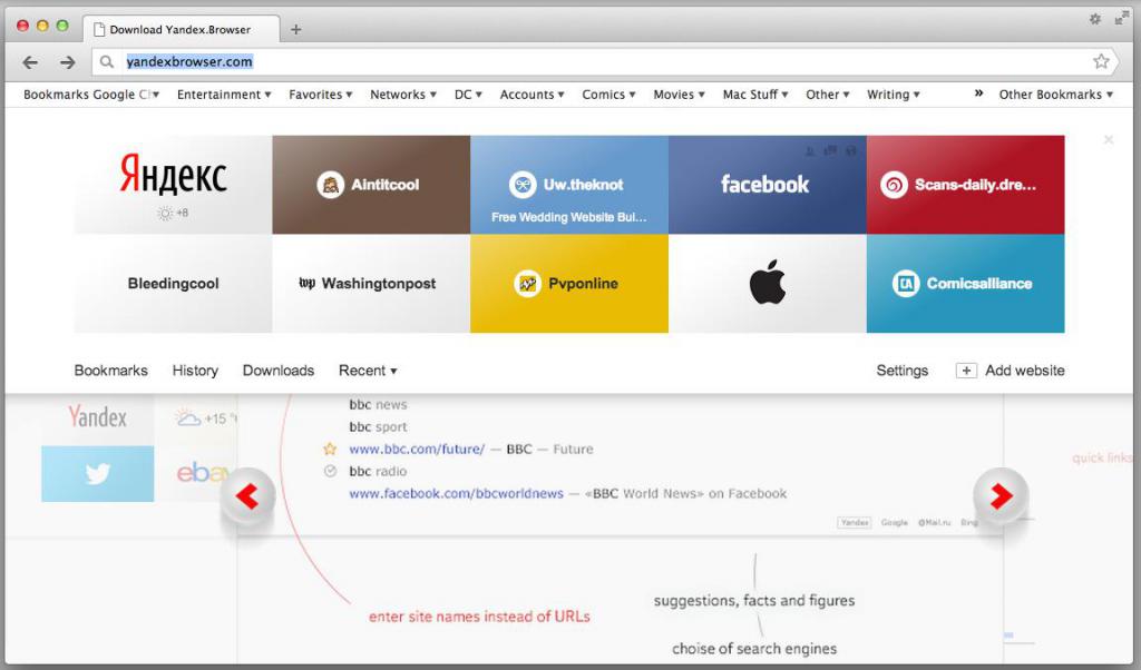 Яндекс браузер на Mac