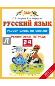 как сделать словарь по русскому языку из тетради template