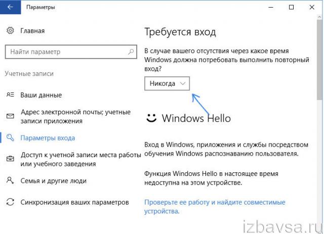 опции Windows