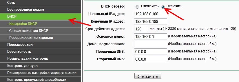Проверку службы DHCP