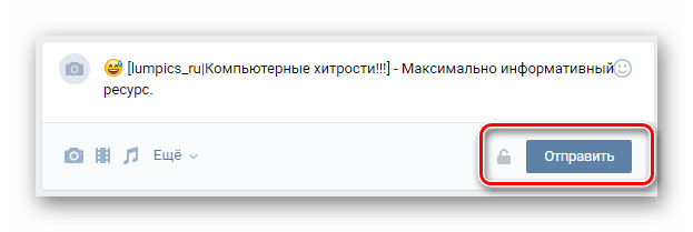 Сохранение готовой записи с ссылкой на странице ВКонтакте