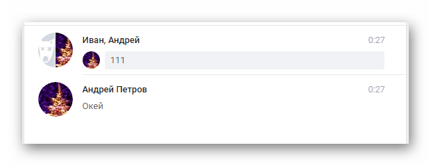 Выбор диалога в разделе Сообщения на сайте ВКонтакте