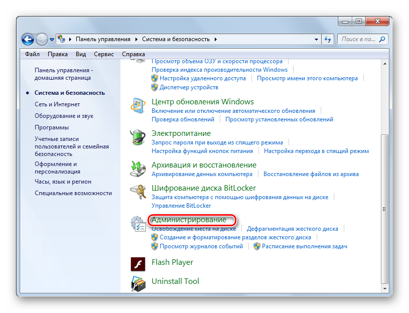 Переход в раздел Администрирование в Панели управления в Windows 7
