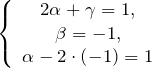 \[\left\{ \begin{array}{c} 2\alpha+\gamma=1, \\ \beta=-1, \\ \alpha-2\cdot \left(-1\right)=1 \end{array} \right.\]
