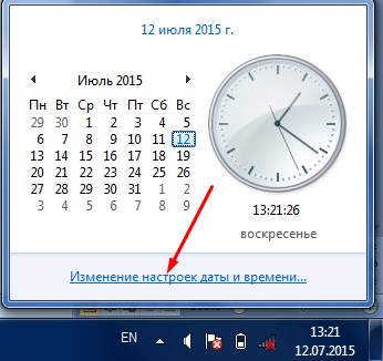 Изменить дату и время в Windows 7