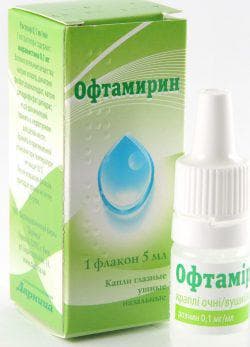 офтамирин