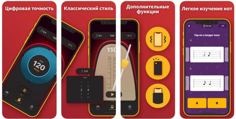 Как использовать мигание вспышки на Айфона в приложениях метроном