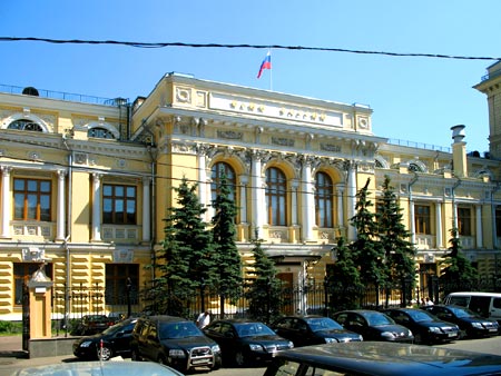 Здание центрального банка в РФ