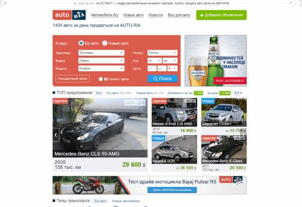Автомобильный сайт "Auto.Ria.com"