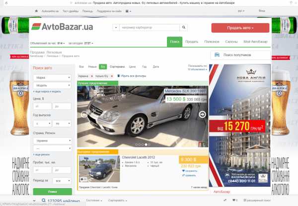 Автомобильный сайт "Avtobazar.ua"