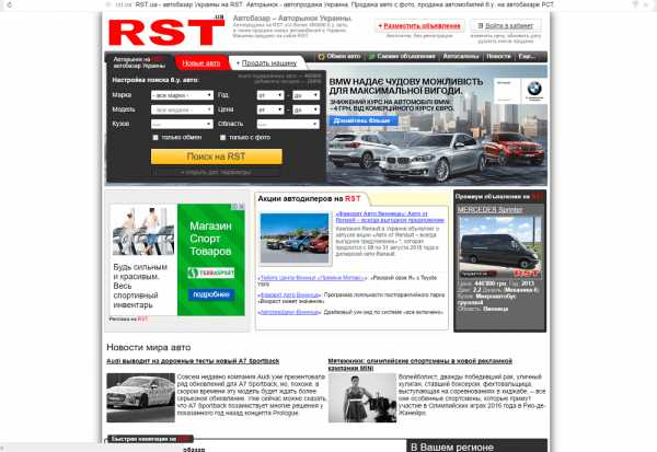 Выбор автомобиля на сайте "RST.ua"