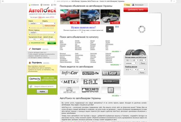 Автомобильный сайт "Avtopoisk.ua"
