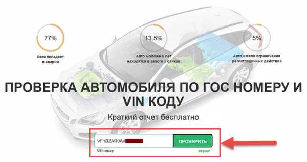 онлайн-проверка автомобиля по ВИН номеру через сервис Adaperio