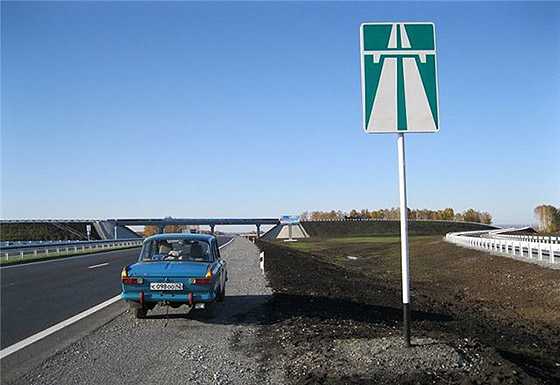 знак для обозначения автомагистрали
