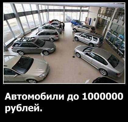 Авто до 1000000 рублей иномарки новые 2017