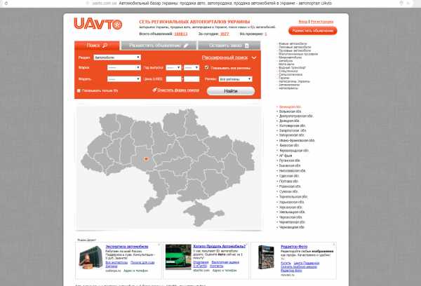 Автомобильный сайт "Uavto.com.ua"
