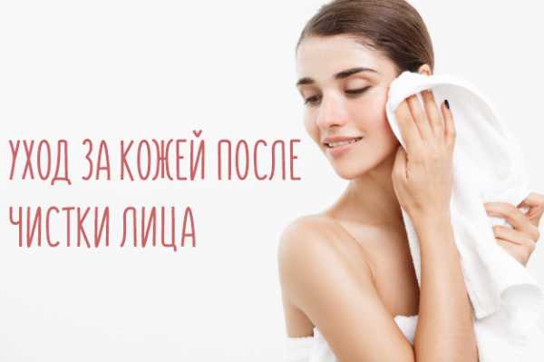 Как ухаживать за кожей после механической чистки лица