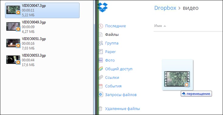 загрузка видео в Dropbox