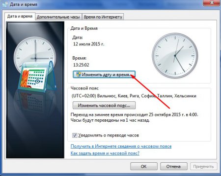 Изменить дату и время в Windows 7