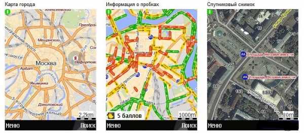 мобильные Яндекс пробки